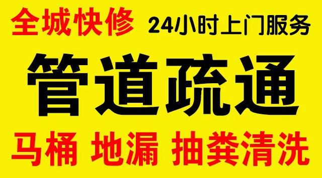 游仙区市政管道清淤,疏通大小型下水管道、超高压水流清洗管道市政管道维修